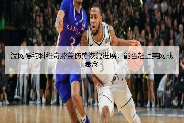 wen-wang-de-yue-ke-wei-qi-xi-gai-shang-shi-hui-fu-jin-zhan-neng-fou-gan-shang-mei-wang-cheng-xuan-nian-2-368.jpg